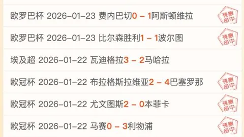 【免费观战】皇马主场火力全开，伤病阴影下更显英雄本色！