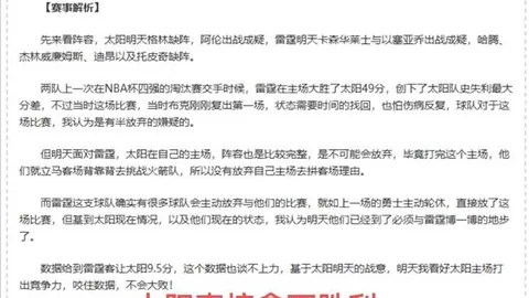 乔科维奇卡塔尔网球赛首轮出局，贝雷蒂尼意外取胜