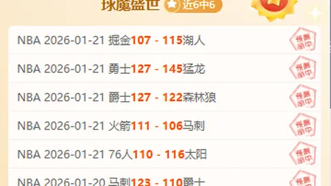 【独家揭秘】五星热评焦点：海法能否锁定超方向，信步高歌？