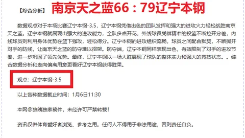 “快船探讨莱纳德转会可能性，底特律能否迎来这位球星？”