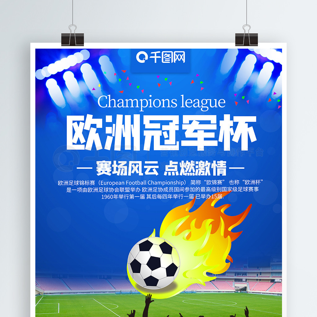发挥潜能